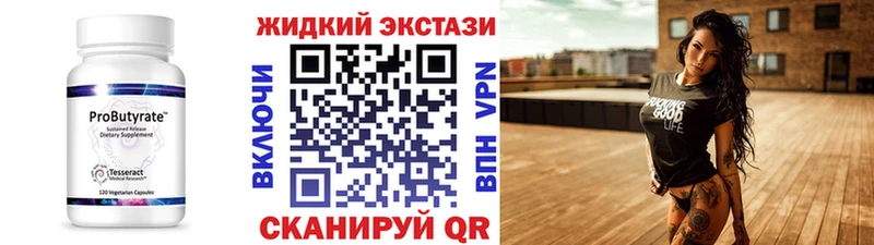 Бутират Butirat  наркошоп  Белая Холуница 