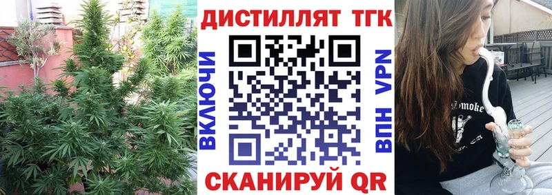 Дистиллят ТГК вейп с тгк Белая Холуница